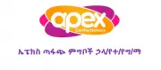 Apex Confectionery PLC